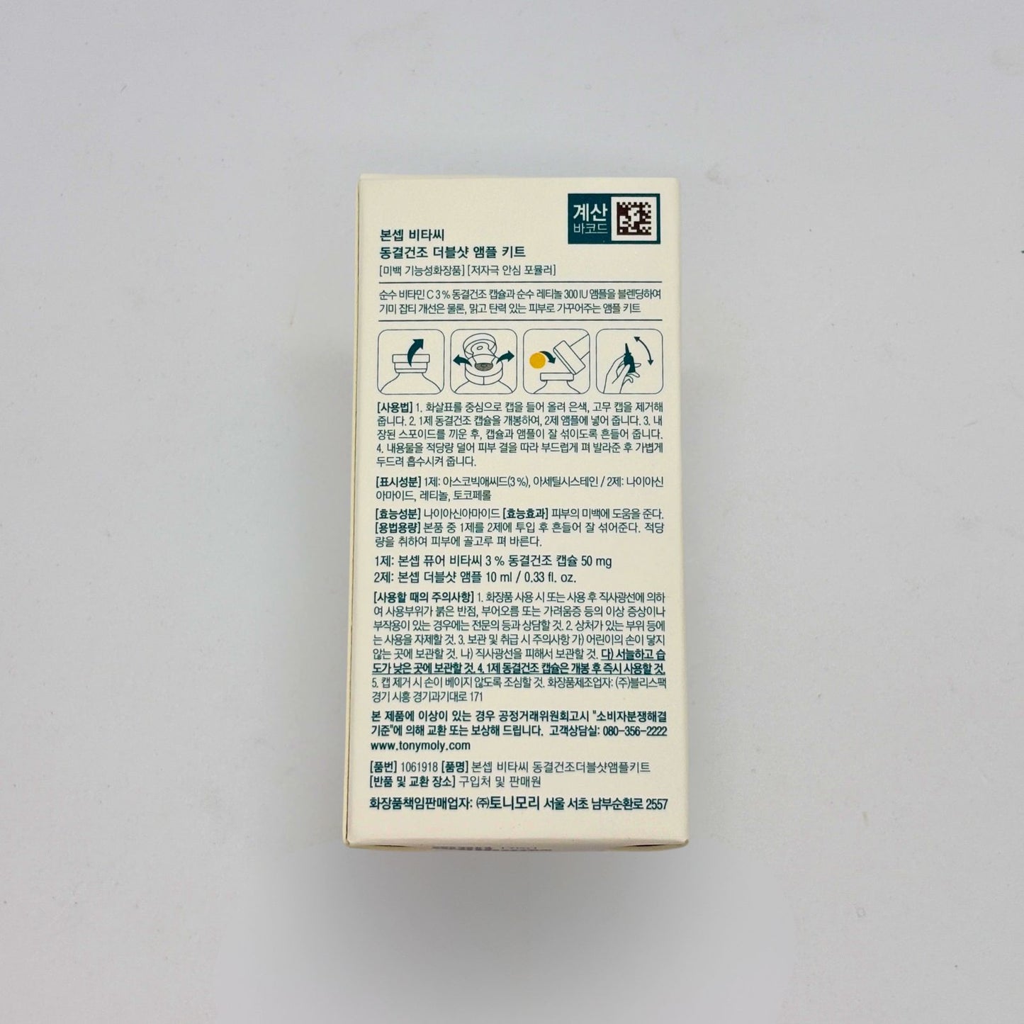 Vita C Freeze‑Dried Double Shot Ampoule Kit (50 ml + 10 ml)
