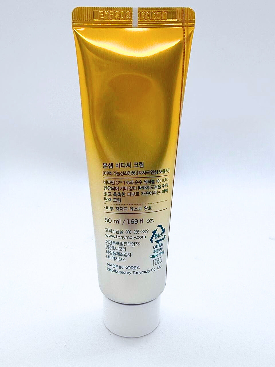Vitamin C Retinol Face Cream 50ml - Anti-Aging Brightening Moisturizer